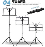 Adjustable Folding Sheet Music Stand -- 可折疊/升降音樂譜架