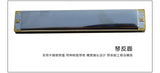 Harmonica Suzuki SUA23 Tremolo 23 Double Holes  -- SUZUKI23孔口琴
