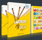LEARNING DIZI FROM ZERO (INCLUDING ONLINE INSTRUCTION)-從零起步學笛子（含網上教學視頻)