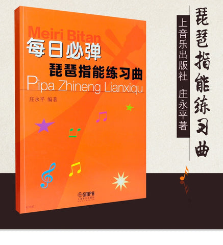 EVERYDAY PIPA PRACTIC ETUDES - 每日必彈琵琶指能練習曲