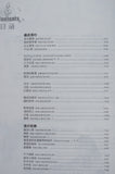 Easiest Guzheng Pop Repertoires for Beginner (2) -最易上手古箏獨奏超精選（2）