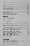 Easiest Guzheng Pop Repertoires for Beginner (2) -最易上手古箏獨奏超精選（2）