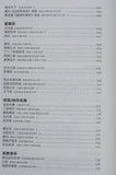 Easiest Guzheng Pop Repertoires for Beginner (2) -最易上手古箏獨奏超精選（2）