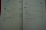 Ruan Repertoires for National and Oversea Level Test (grade 7-9) -- 阮海內外考級曲目（7-9級）