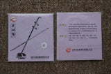 Gaohu String Set (inner&outer string)  -- 高胡套弦（裡弦+外弦）