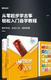 Learning Guzheng From Zero (including online instruction)-從零起步學古箏（含網上教學視頻)
