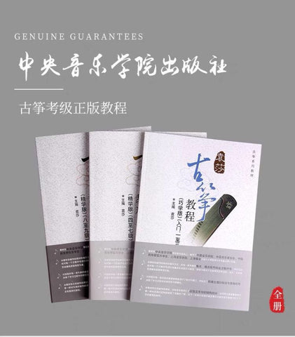 Yuan sha guzheng hotsell